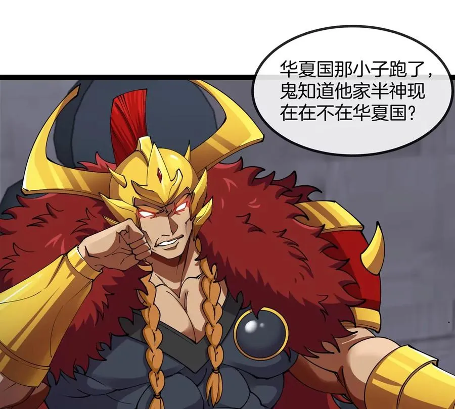 第197话 发动偷袭 第63页