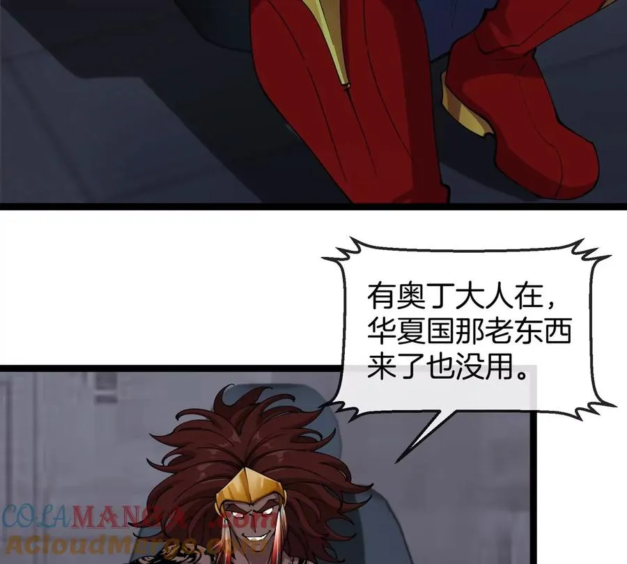 第197话 发动偷袭 第65页