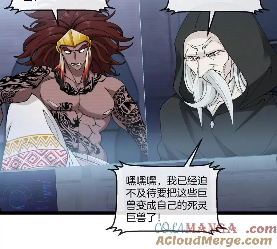 第197话 发动偷袭 第69页
