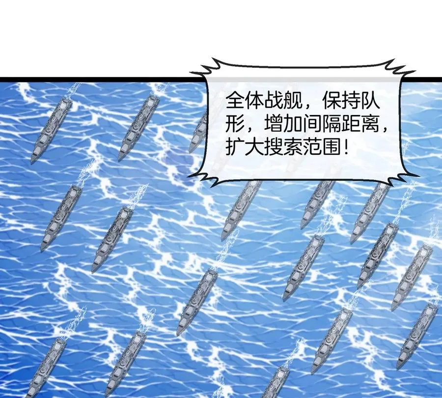 第197话 发动偷袭 第70页