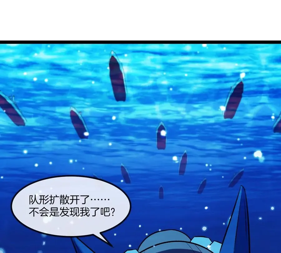 第197话 发动偷袭 第74页