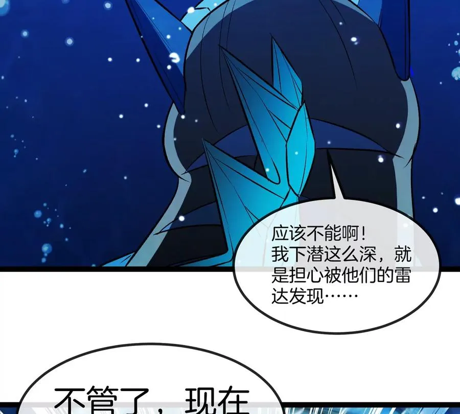 第197话 发动偷袭 第75页