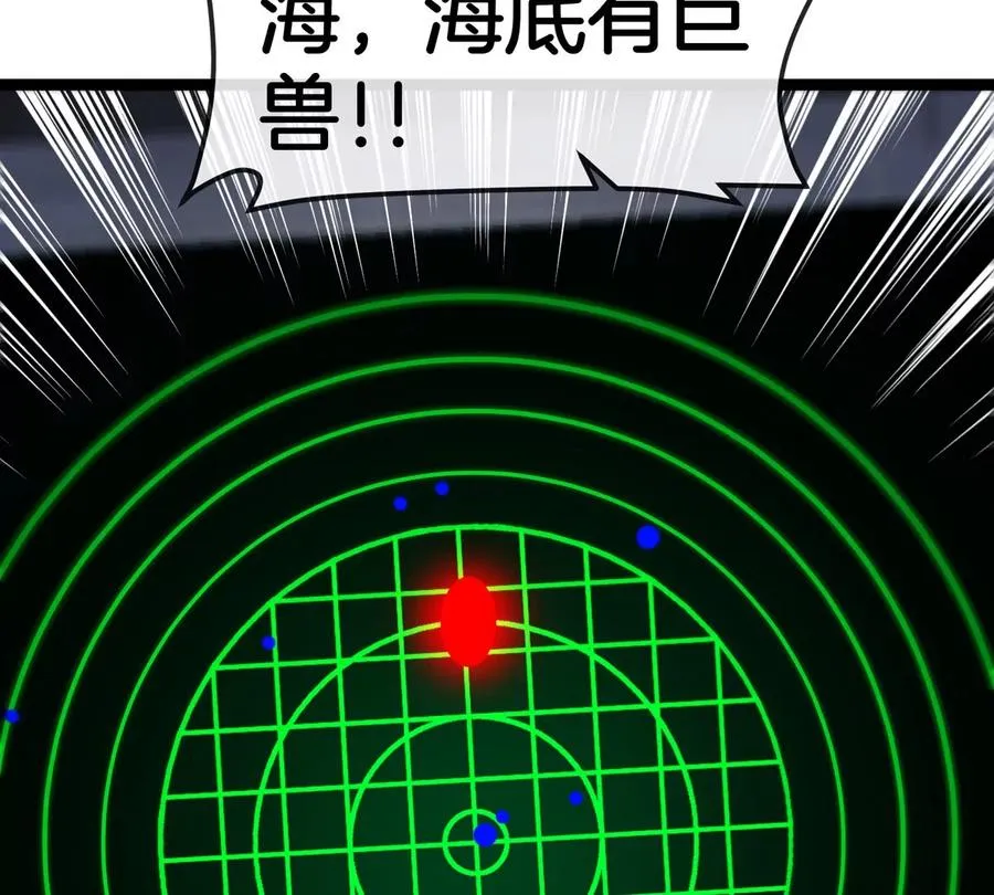 第197话 发动偷袭 第79页