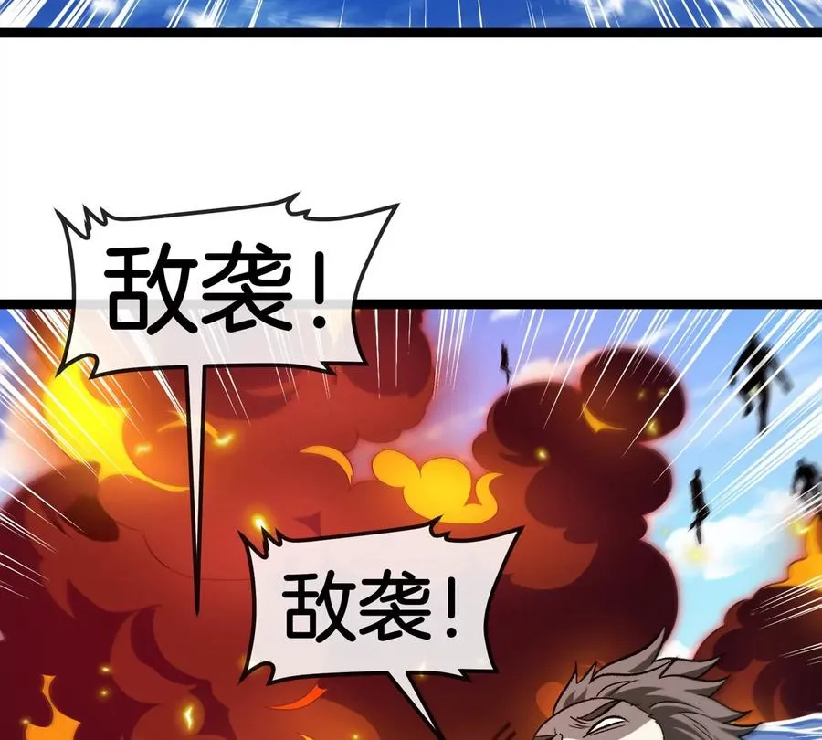 第197话 发动偷袭 第88页