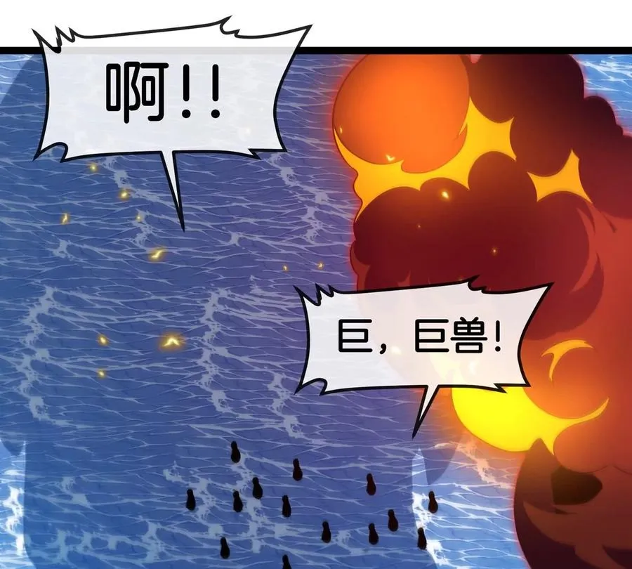 第197话 发动偷袭 第90页