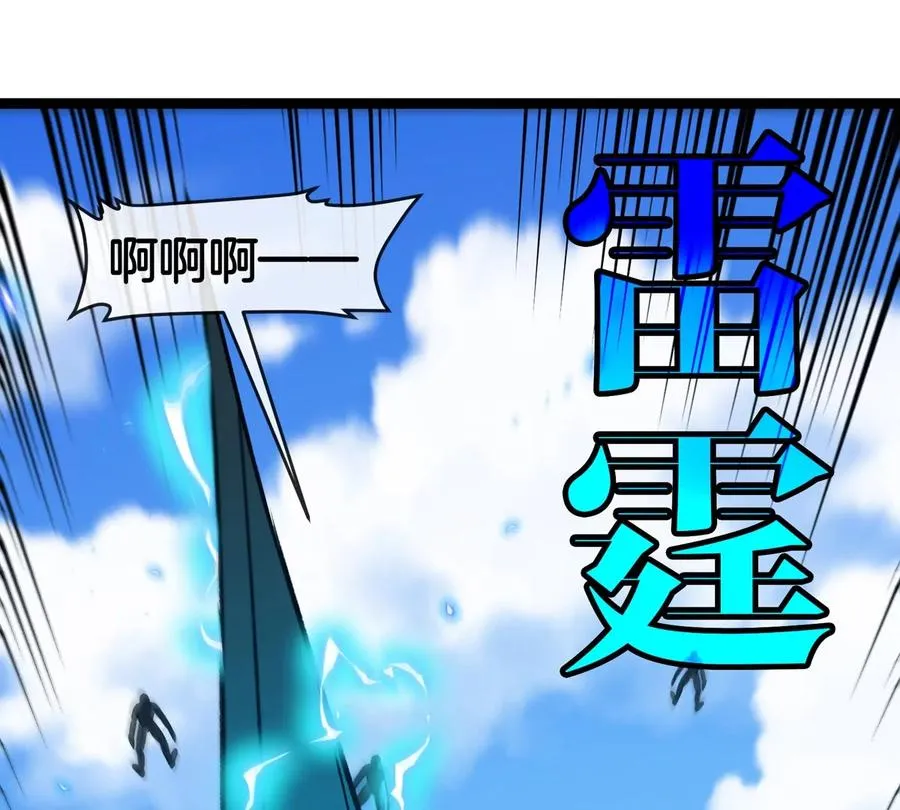 第197话 发动偷袭 第92页