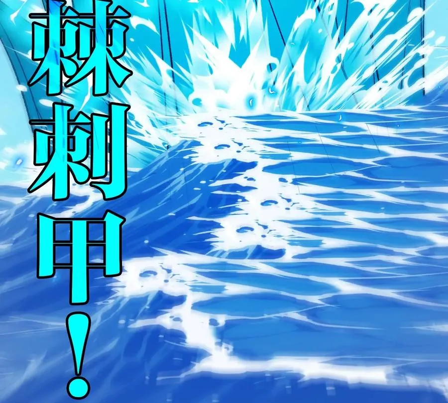 第197话 发动偷袭 第94页