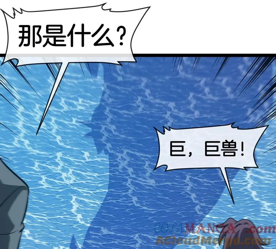 第197话 发动偷袭 第97页