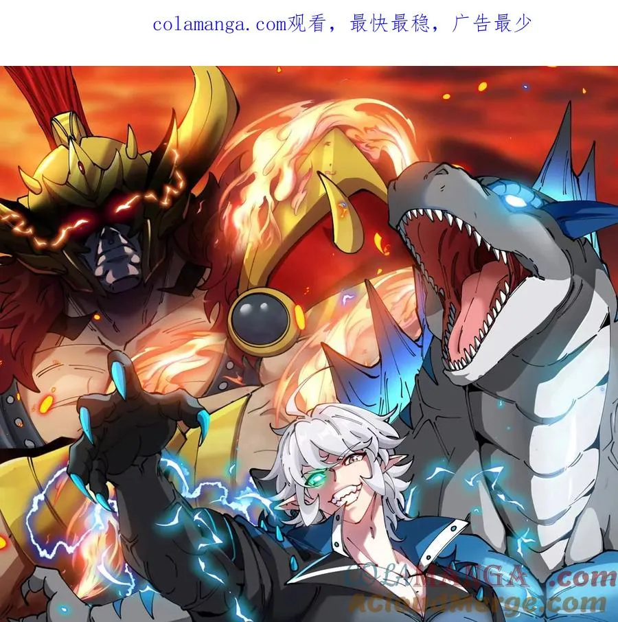 第198话 你一招我一招 第1页