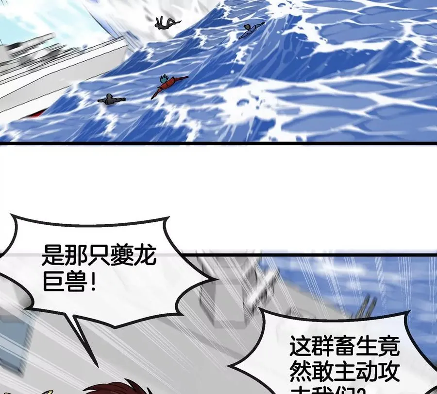 第198话 你一招我一招 第9页