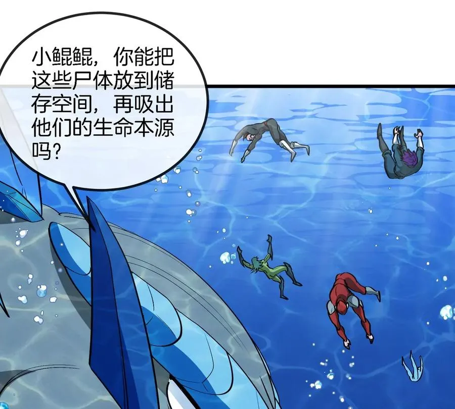 第198话 你一招我一招 第12页