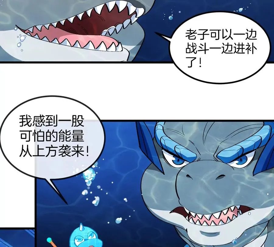 第198话 你一招我一招 第15页