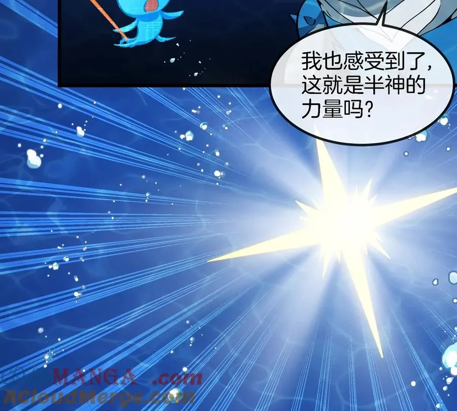 第198话 你一招我一招 第16页