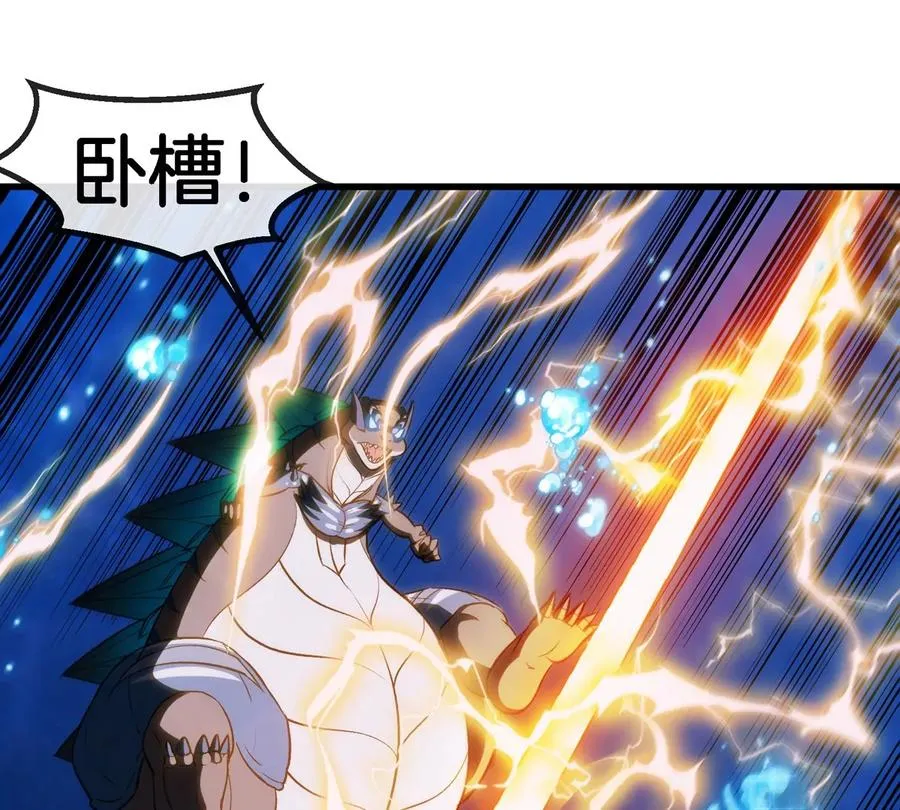 第198话 你一招我一招 第18页