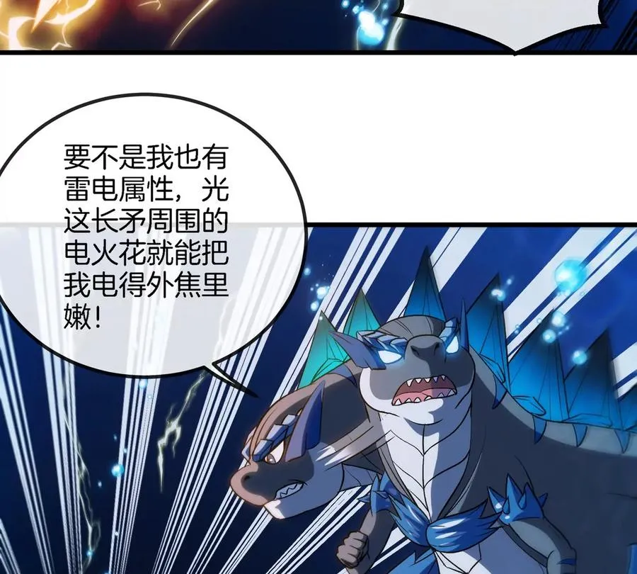 第198话 你一招我一招 第20页