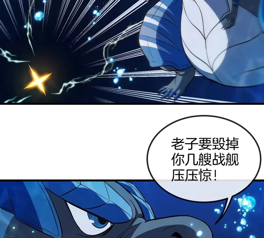 第198话 你一招我一招 第21页