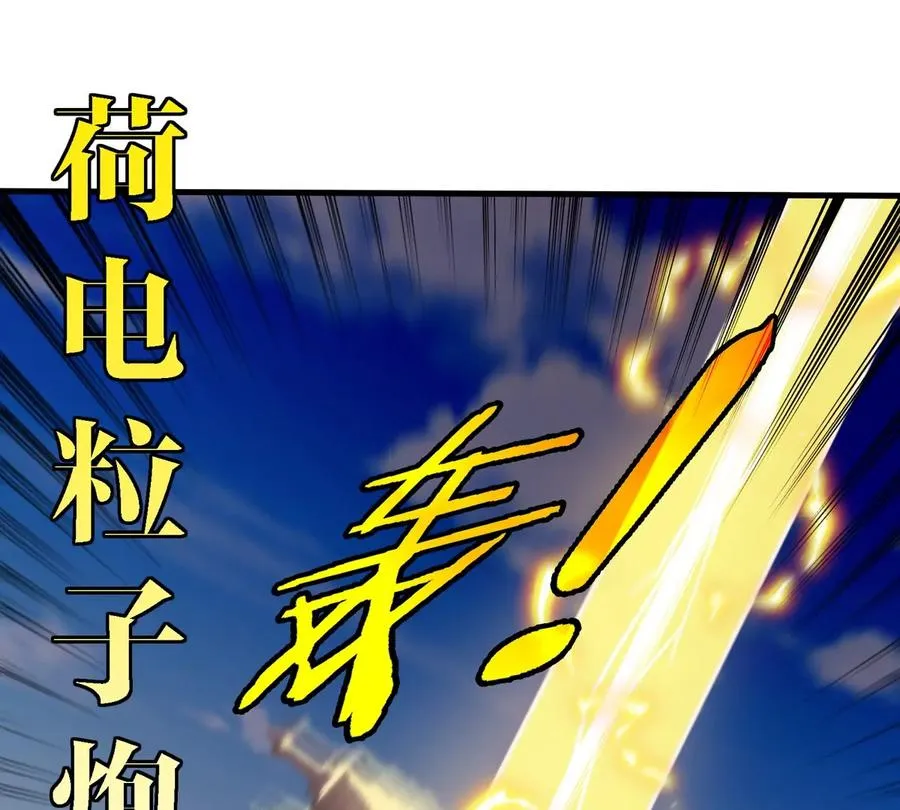 第198话 你一招我一招 第24页