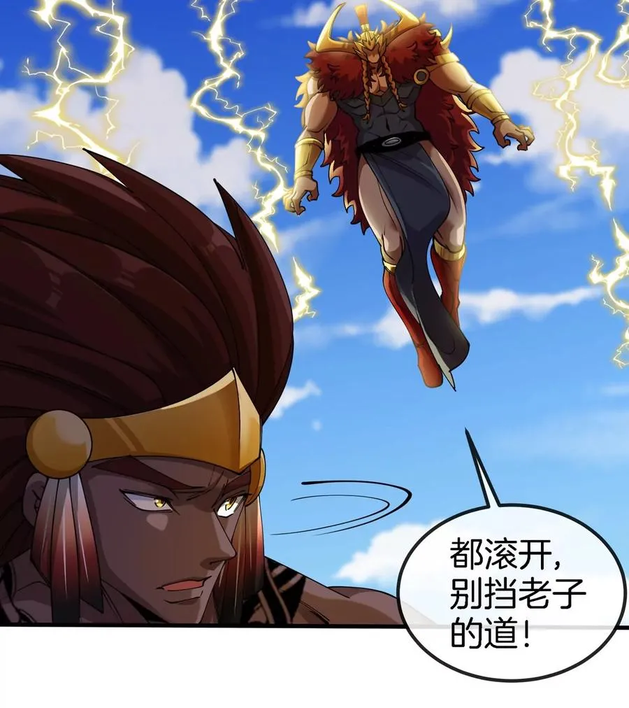 第198话 你一招我一招 第29页