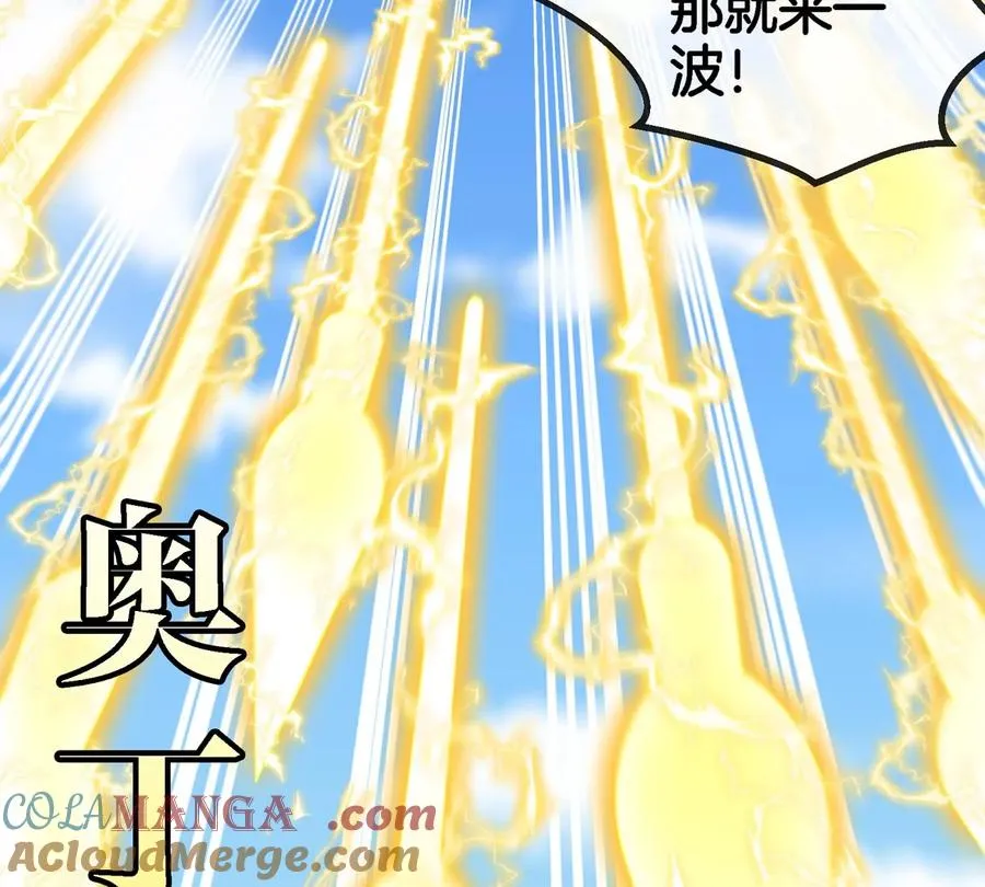 第198话 你一招我一招 第31页