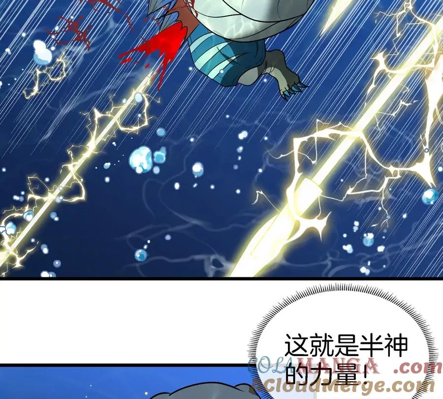 第198话 你一招我一招 第37页