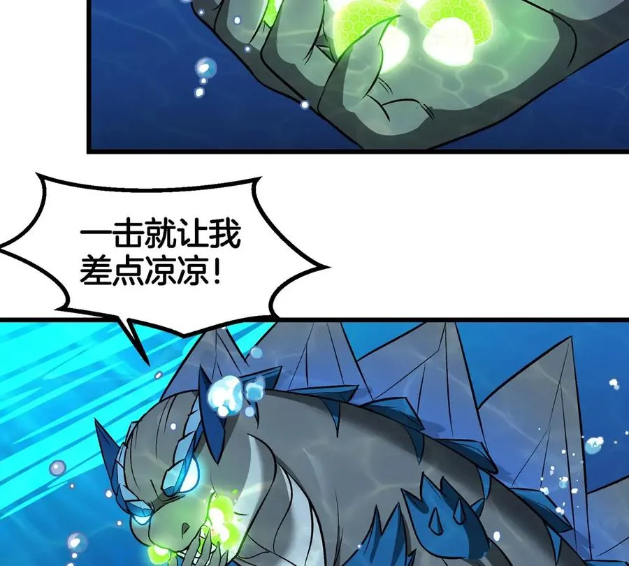 第198话 你一招我一招 第39页