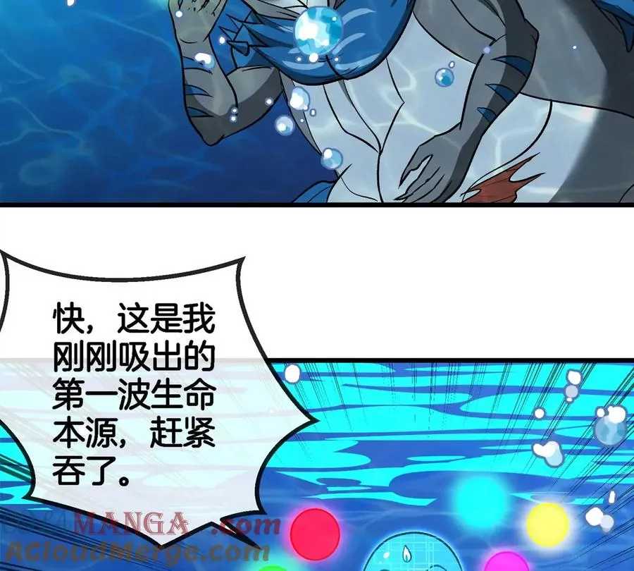第198话 你一招我一招 第40页