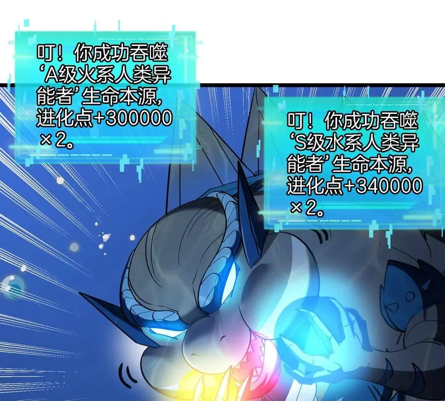 第198话 你一招我一招 第42页