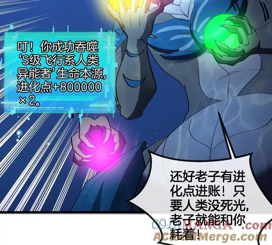 第198话 你一招我一招 第43页