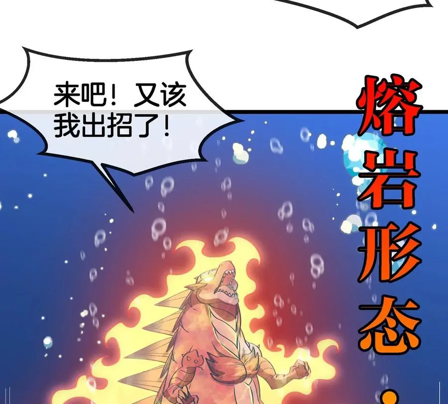 第198话 你一招我一招 第44页