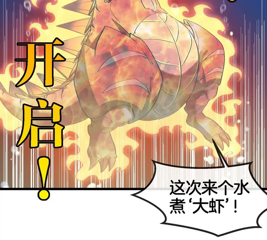 第198话 你一招我一招 第45页