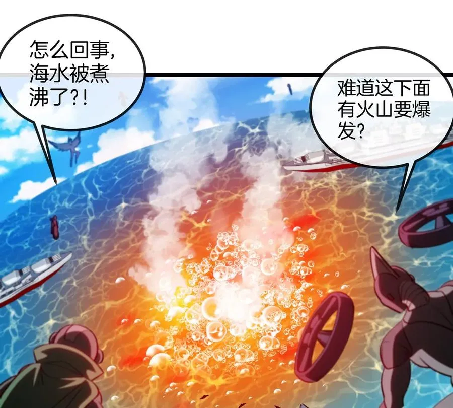 第198话 你一招我一招 第48页