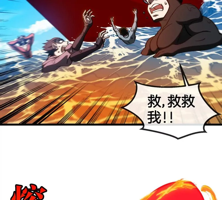 第198话 你一招我一招 第50页