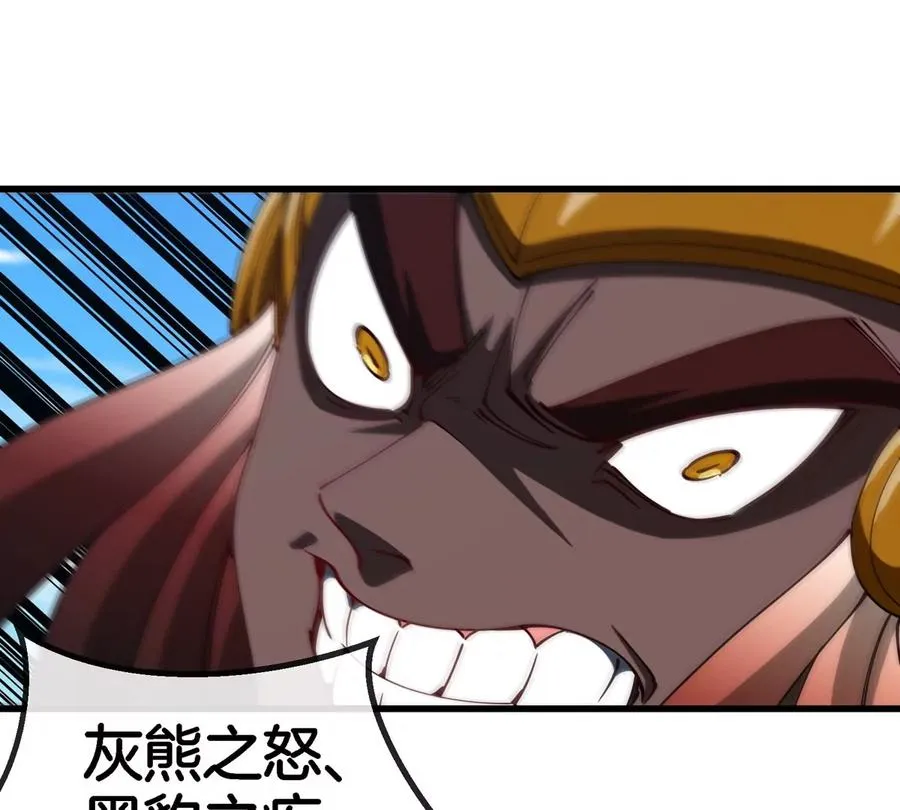 第198话 你一招我一招 第60页