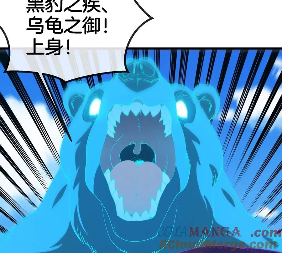 第198话 你一招我一招 第61页
