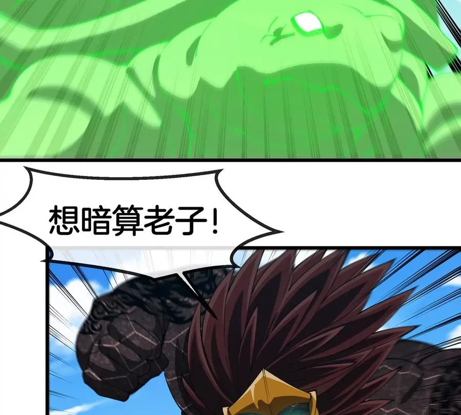 第198话 你一招我一招 第63页