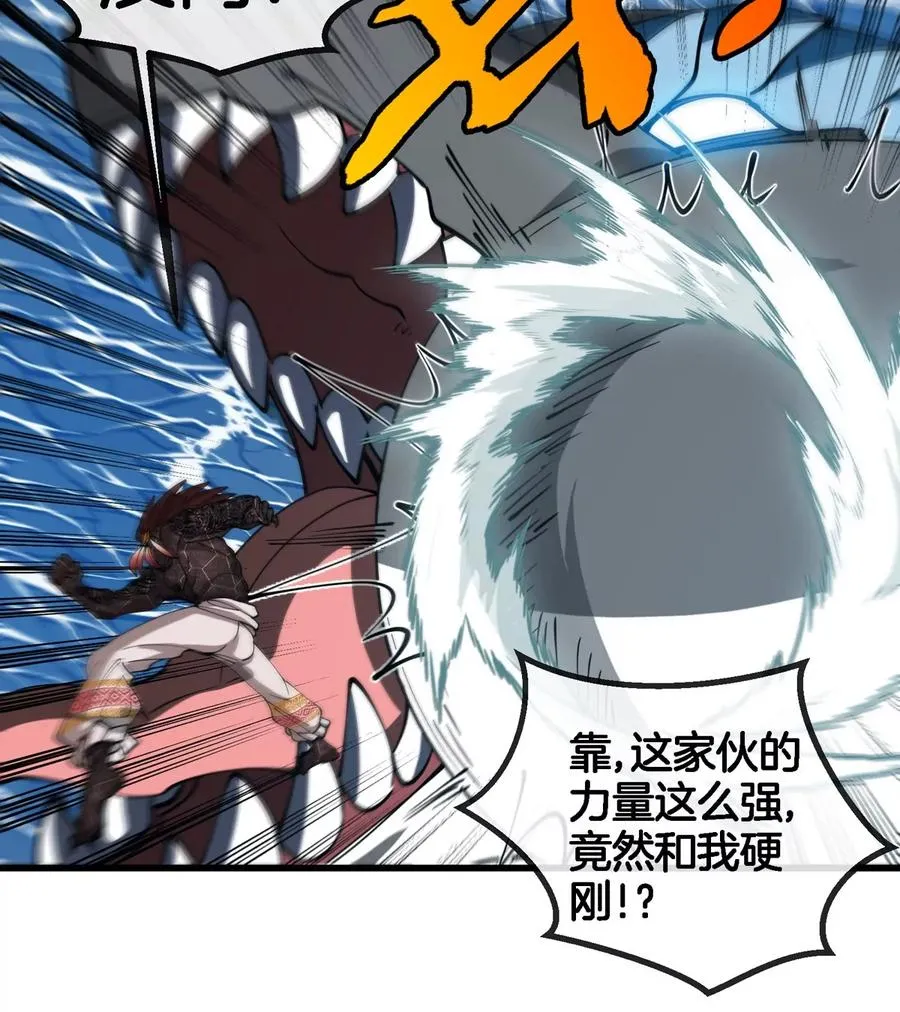 第198话 你一招我一招 第65页