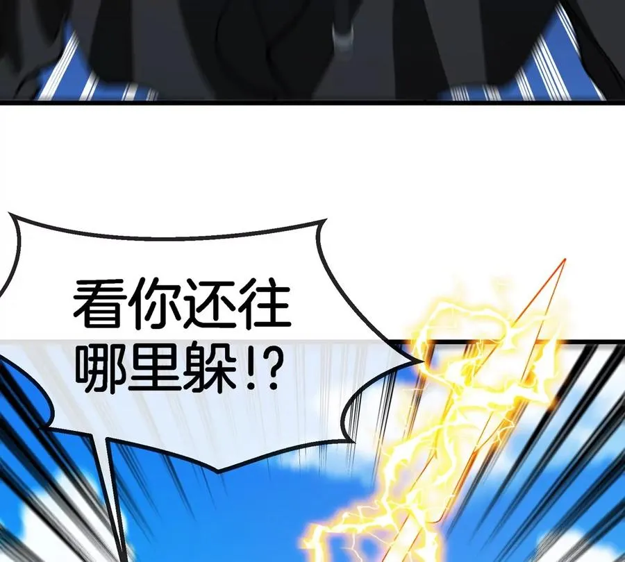 第198话 你一招我一招 第68页