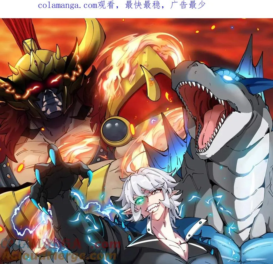 第199话 死灵骨龙 第1页