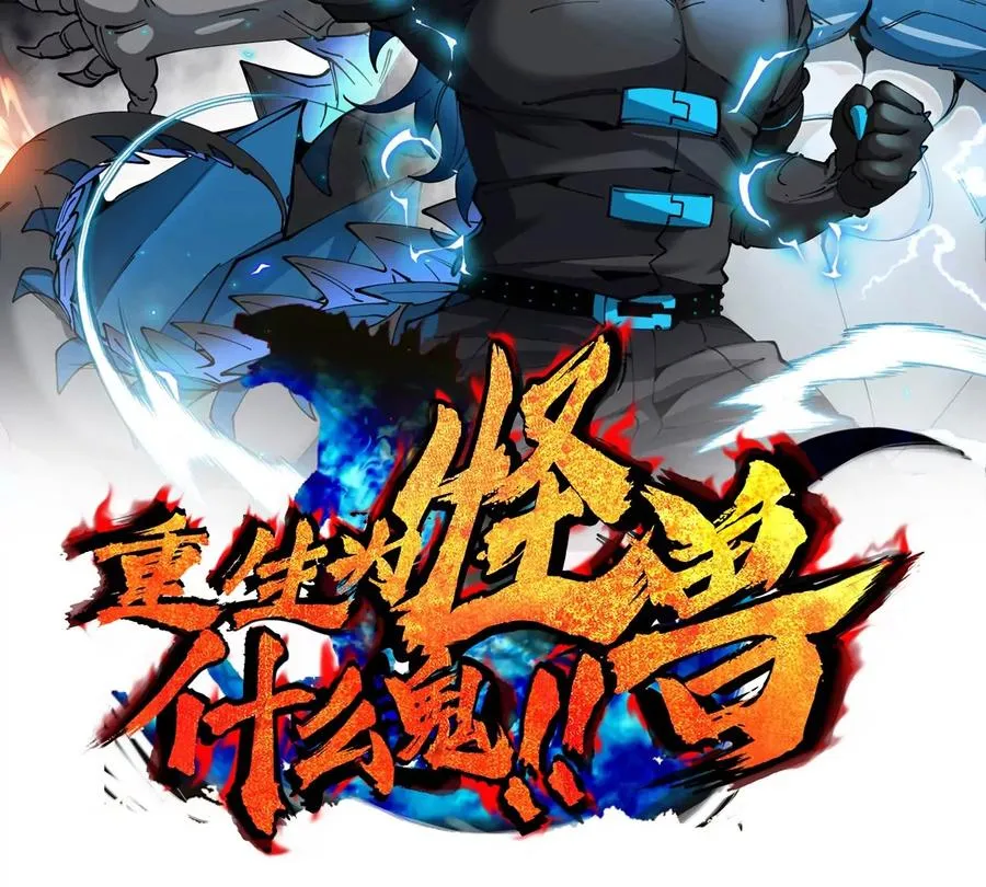 第199话 死灵骨龙 第2页
