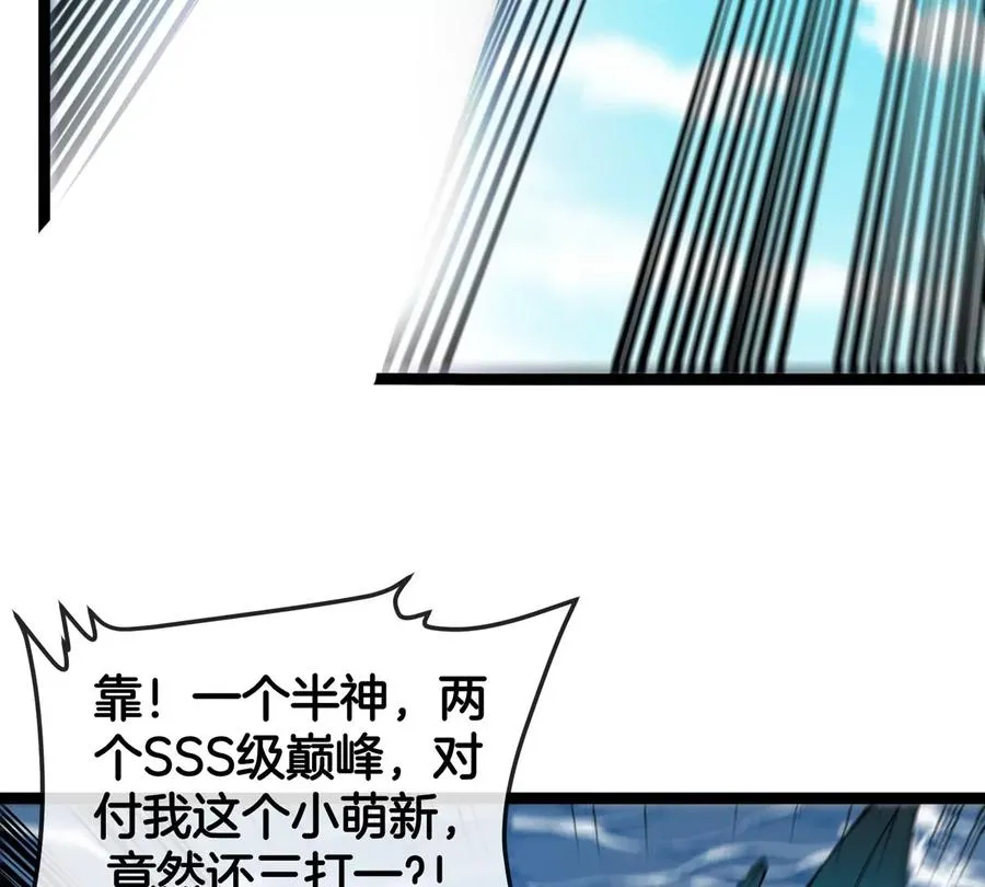 第199话 死灵骨龙 第10页