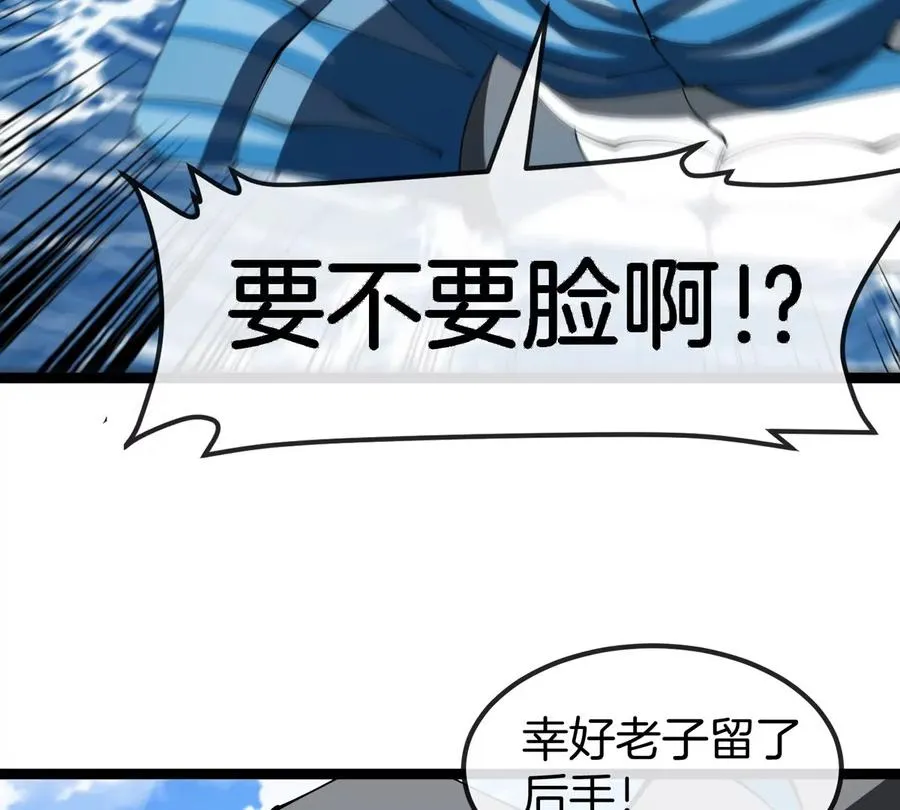 第199话 死灵骨龙 第12页