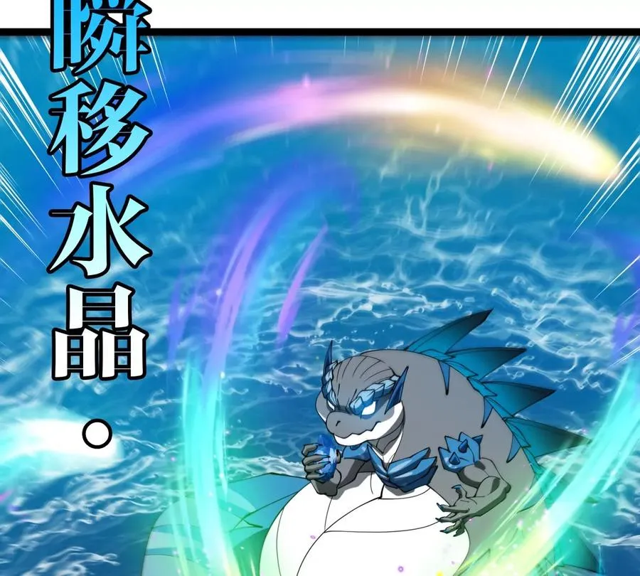 第199话 死灵骨龙 第14页