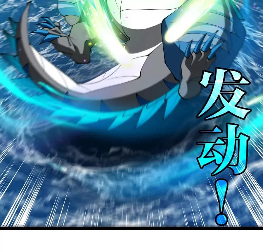第199话 死灵骨龙 第15页