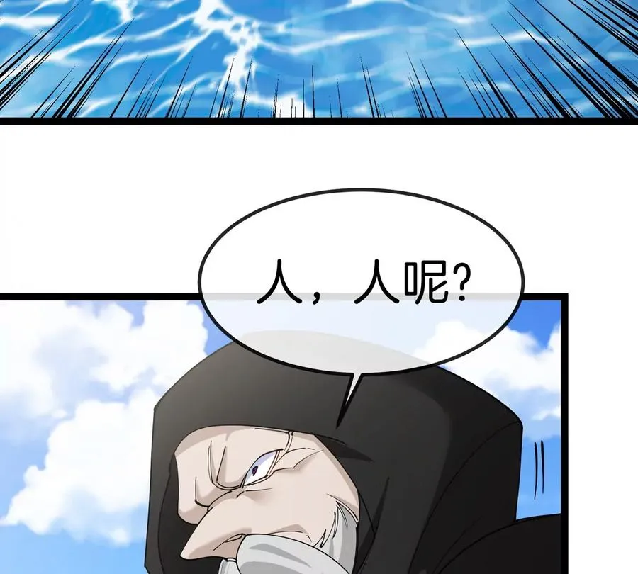 第199话 死灵骨龙 第19页