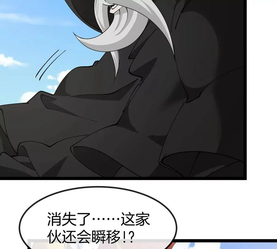 第199话 死灵骨龙 第20页