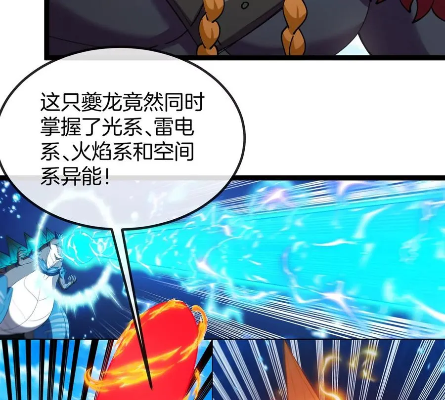 第199话 死灵骨龙 第22页
