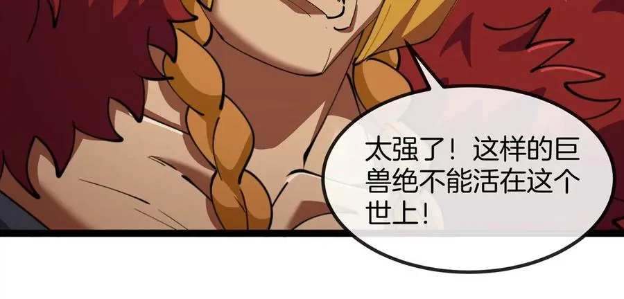 第199话 死灵骨龙 第24页