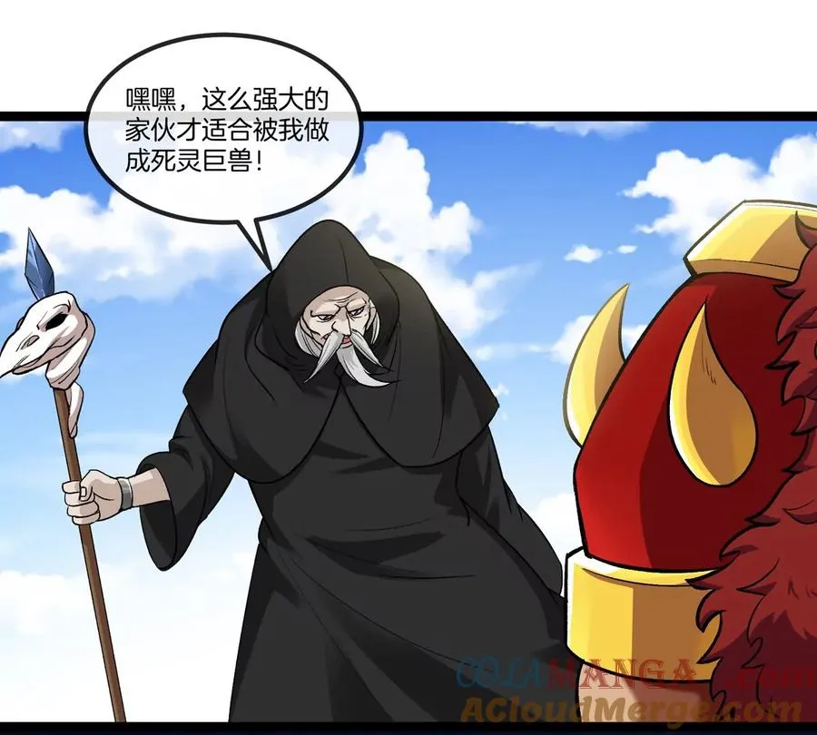第199话 死灵骨龙 第25页
