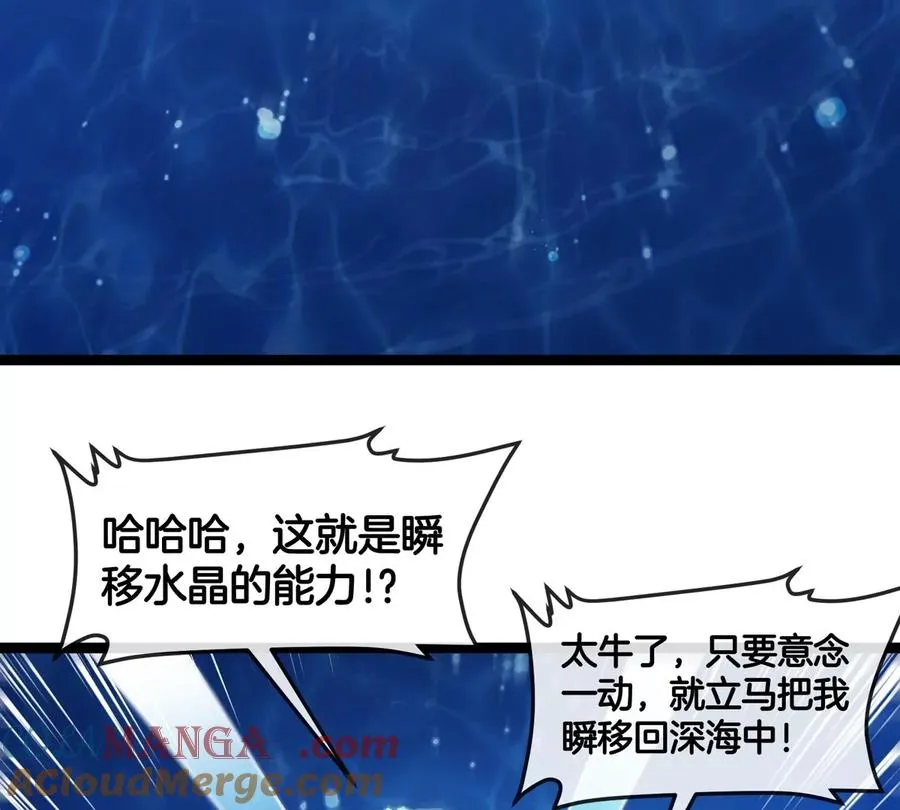 第199话 死灵骨龙 第29页