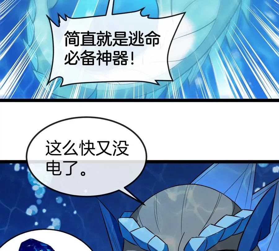 第199话 死灵骨龙 第31页